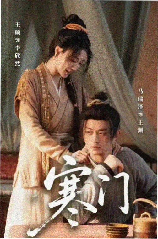 回声档案剧集封面